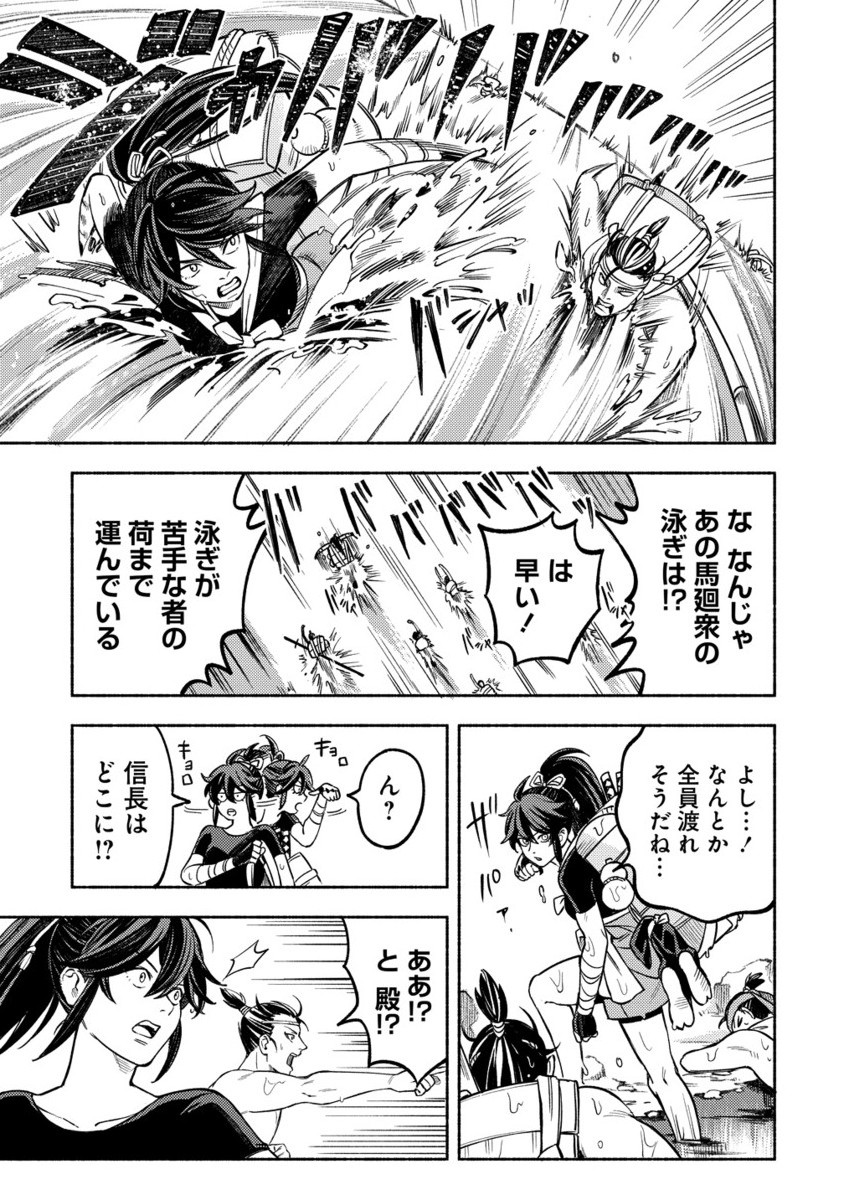 Kinniku Gunki: Nobunaga no Trainer - Chapter 7.2 - Page 4